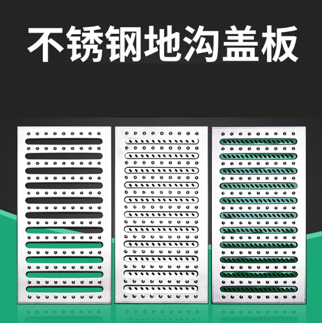 交城不锈钢沟盖板展示