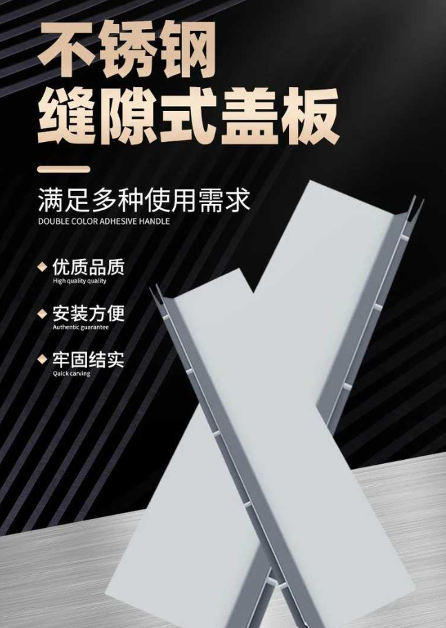交城不锈钢缝隙排水沟盖板展示